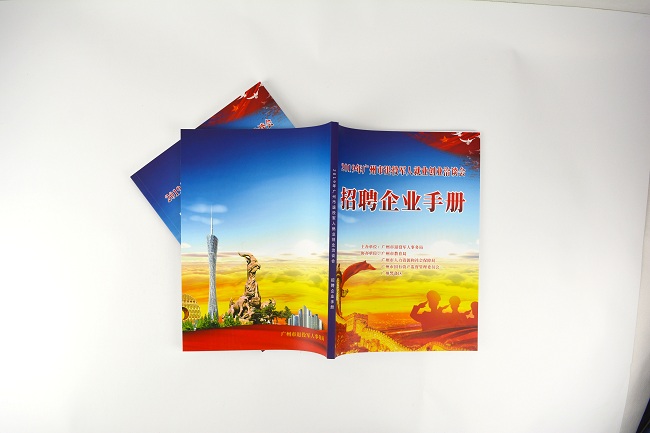 無線膠裝畫冊（招聘手冊）